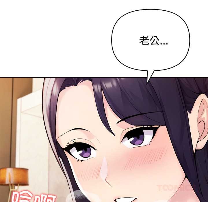 《夫婦遊戲》漫画 第50話