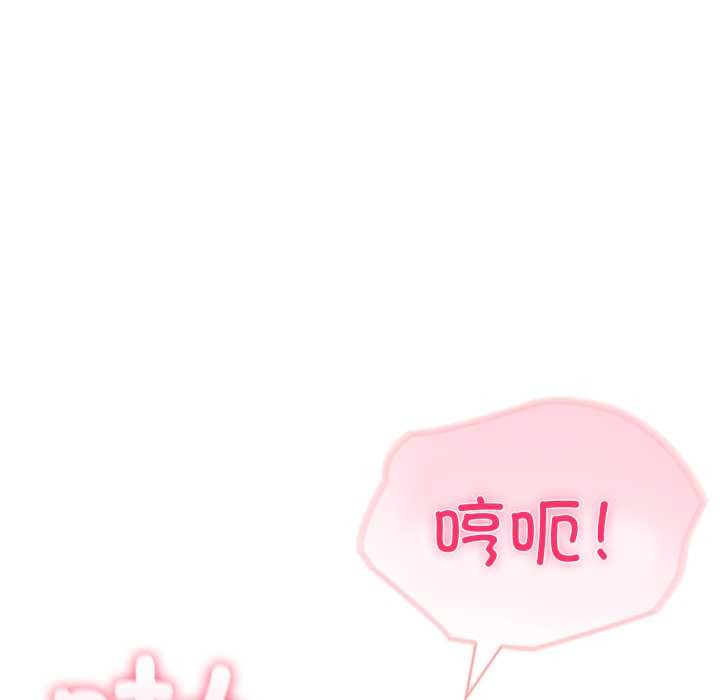 《夫婦遊戲》漫画 第50話