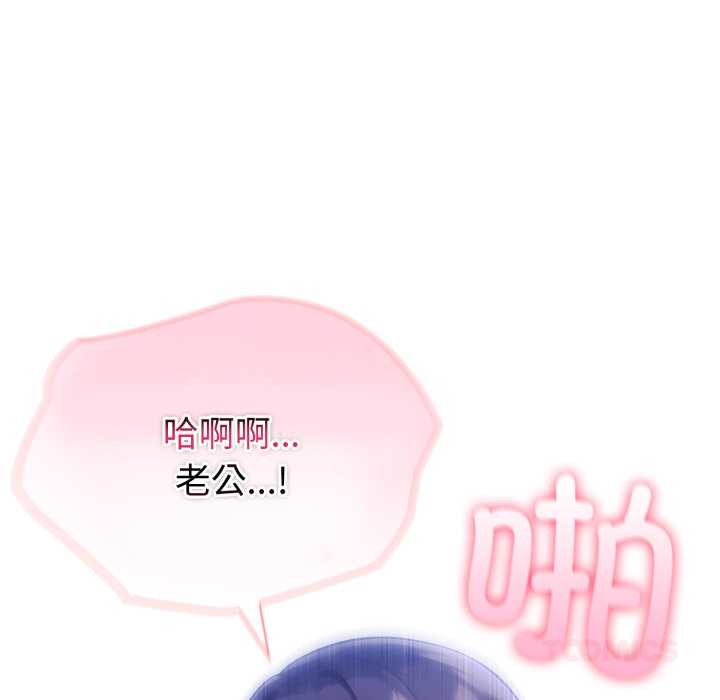 《夫婦遊戲》漫画 第50話