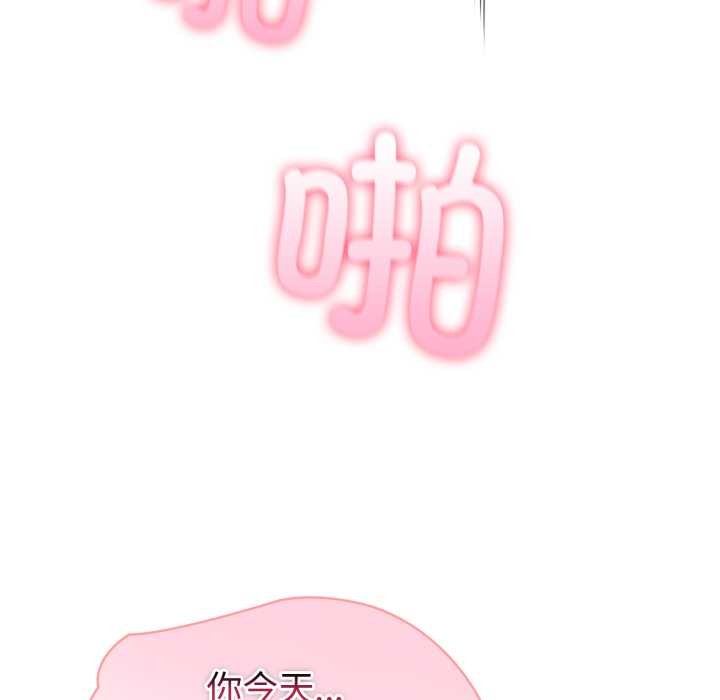 《夫婦遊戲》漫画 第50話