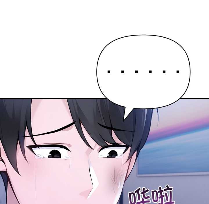 《夫婦遊戲》漫画 第50話