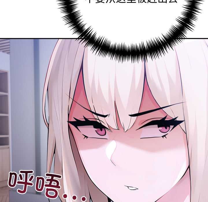 《夫婦遊戲》漫画 第50話