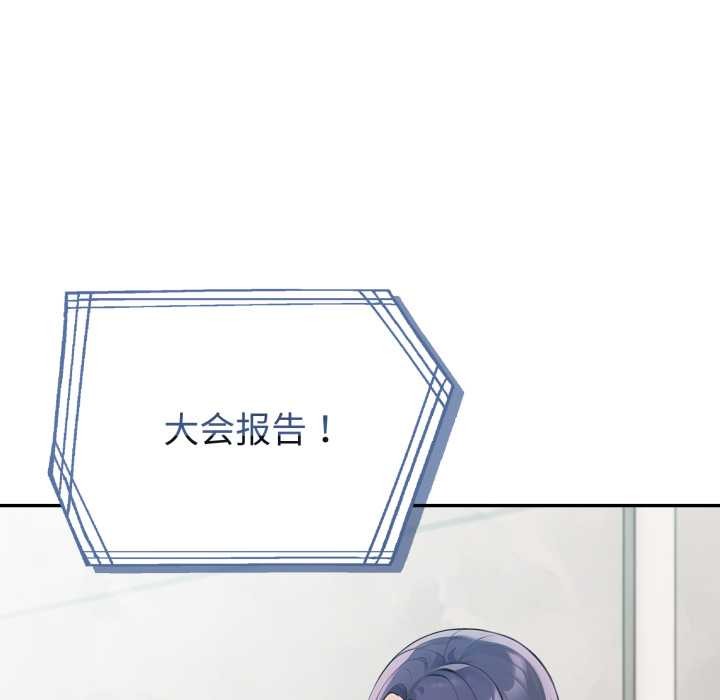 《夫婦遊戲》漫画 第50話