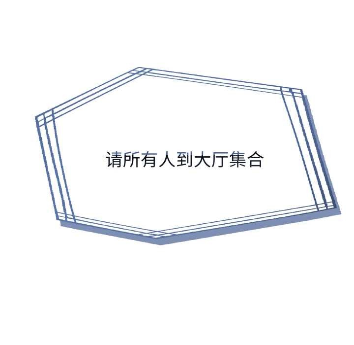 《夫婦遊戲》漫画 第50話