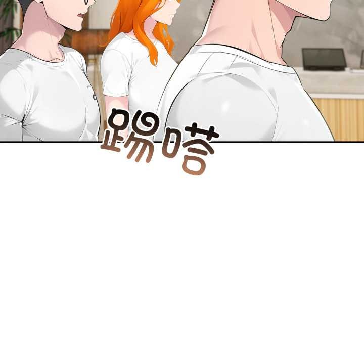 《夫婦遊戲》漫画 第50話