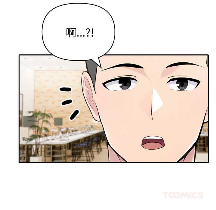 《夫婦遊戲》漫画 第50話