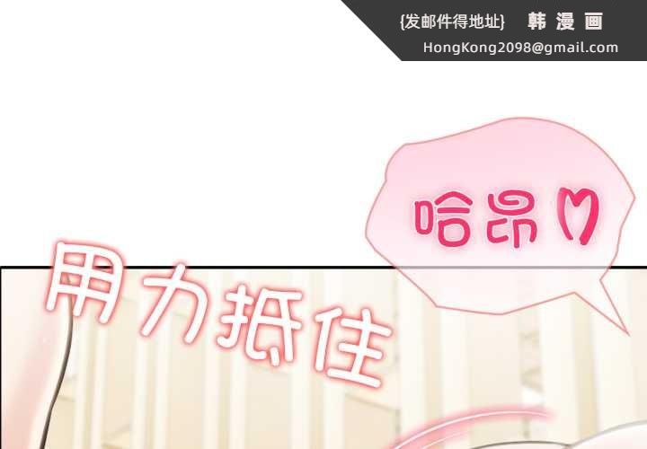 《夫婦遊戲》漫画 第53話