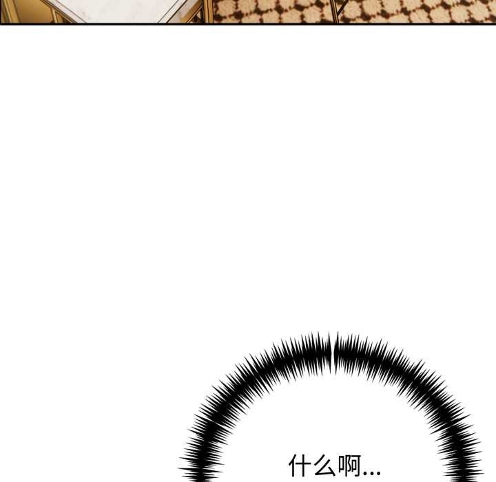 《夫婦遊戲》漫画 第53話