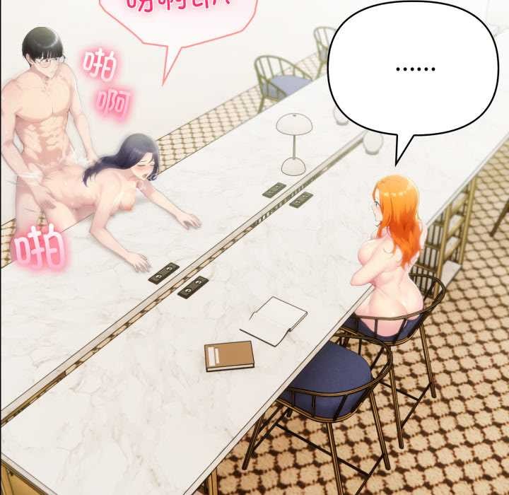 《夫婦遊戲》漫画 第53話