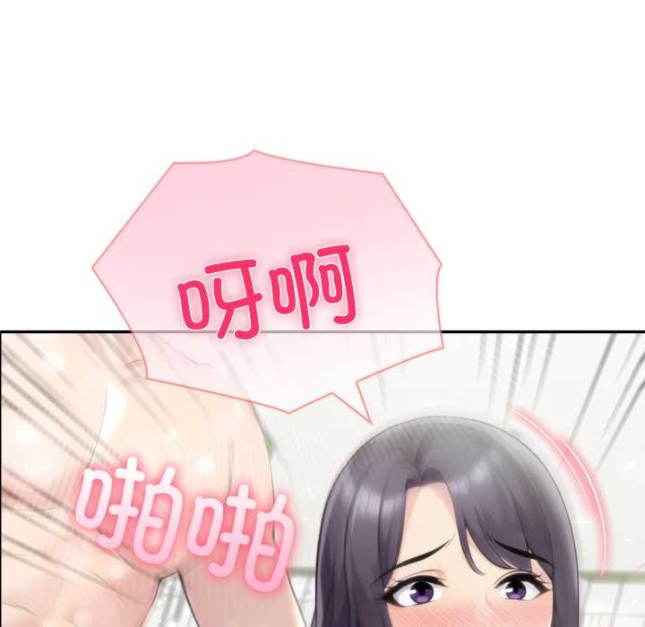 《夫婦遊戲》漫画 第53話