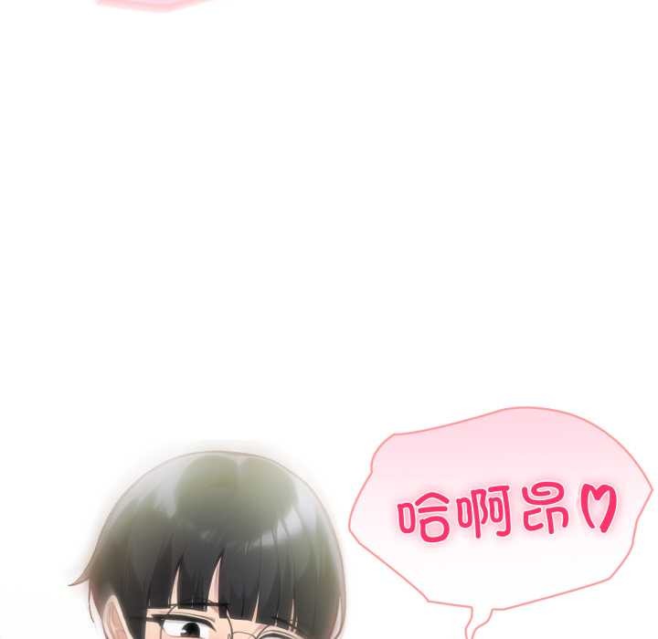 《夫婦遊戲》漫画 第53話