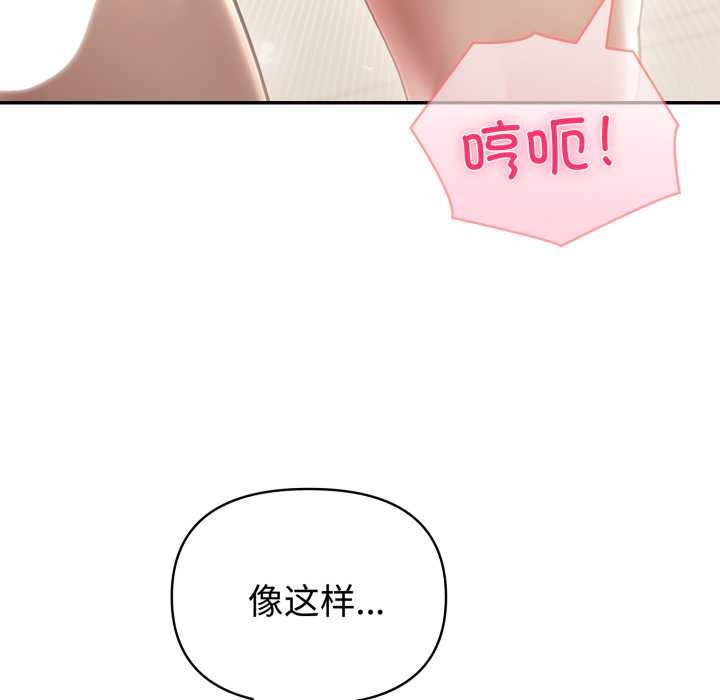 《夫婦遊戲》漫画 第53話