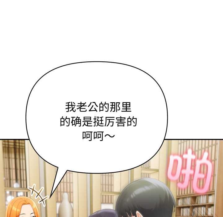 《夫婦遊戲》漫画 第53話