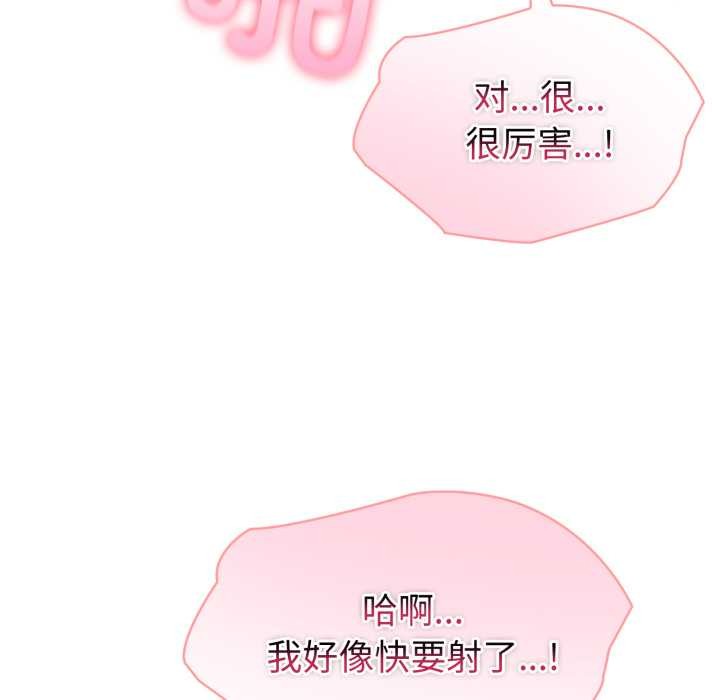 《夫婦遊戲》漫画 第53話