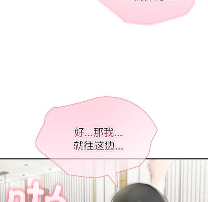 《夫婦遊戲》漫画 第53話