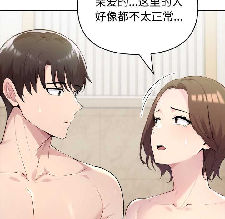 《夫婦遊戲》漫画 第53話