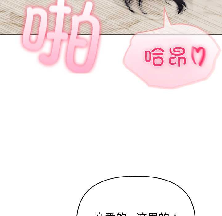 《夫婦遊戲》漫画 第53話