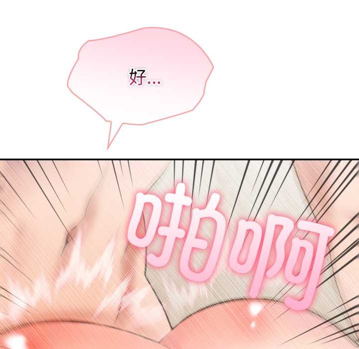 《夫婦遊戲》漫画 第53話