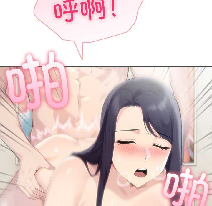 《夫婦遊戲》漫画 第53話