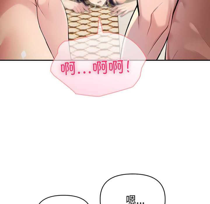 《夫婦遊戲》漫画 第53話