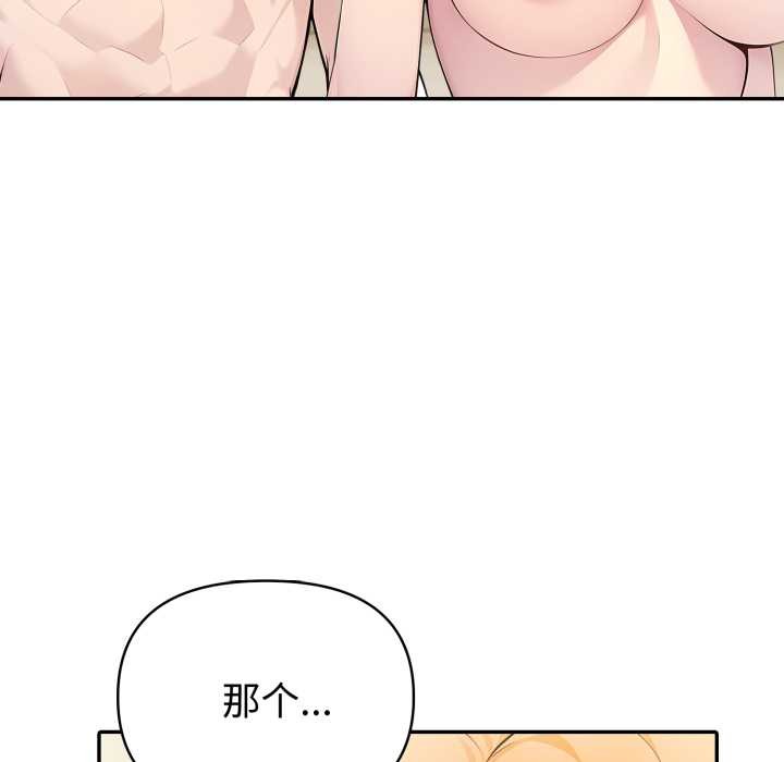 《夫婦遊戲》漫画 第53話