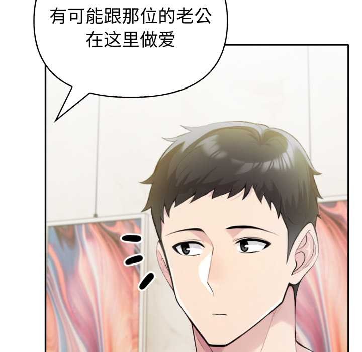 《夫婦遊戲》漫画 第53話