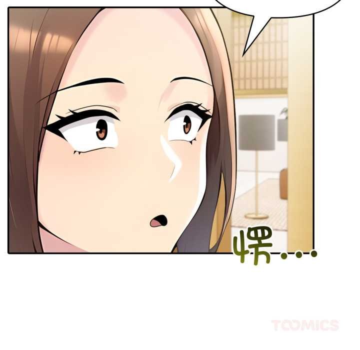 《夫婦遊戲》漫画 第53話