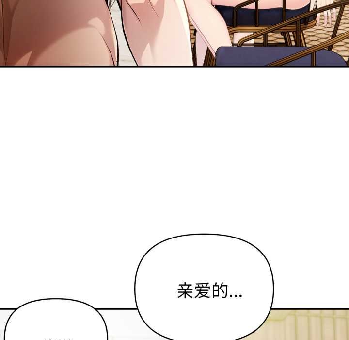 《夫婦遊戲》漫画 第53話