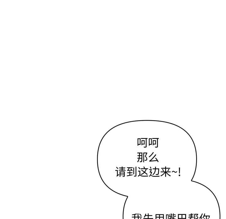 《夫婦遊戲》漫画 第53話