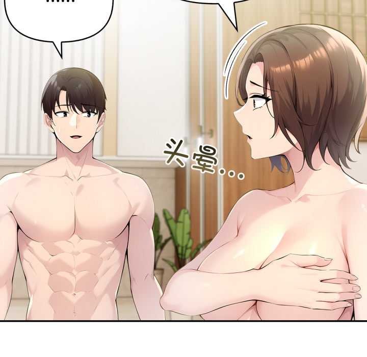 《夫婦遊戲》漫画 第53話