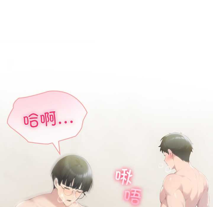 《夫婦遊戲》漫画 第53話