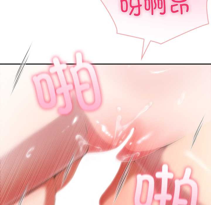 《夫婦遊戲》漫画 第53話