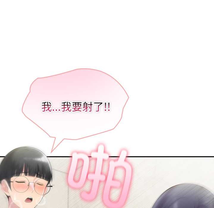 《夫婦遊戲》漫画 第53話