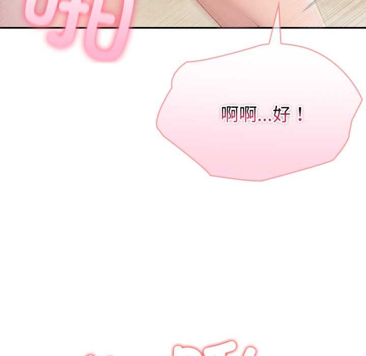 《夫婦遊戲》漫画 第53話