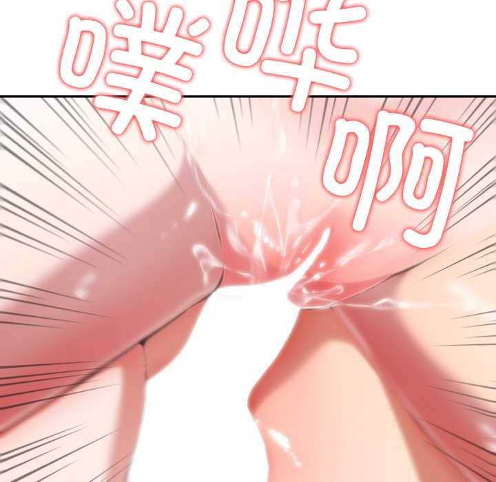 《夫婦遊戲》漫画 第53話