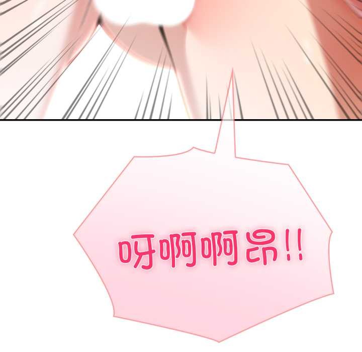 《夫婦遊戲》漫画 第53話