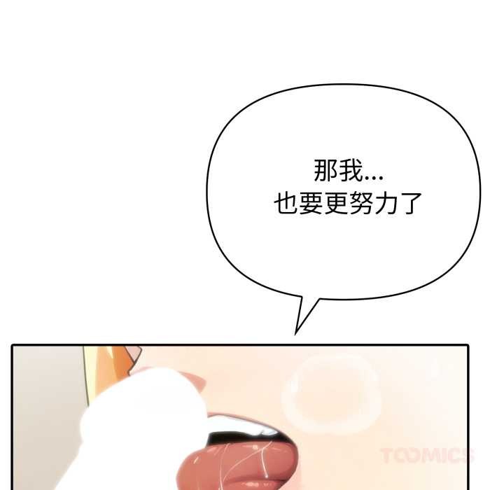 《夫婦遊戲》漫画 第53話