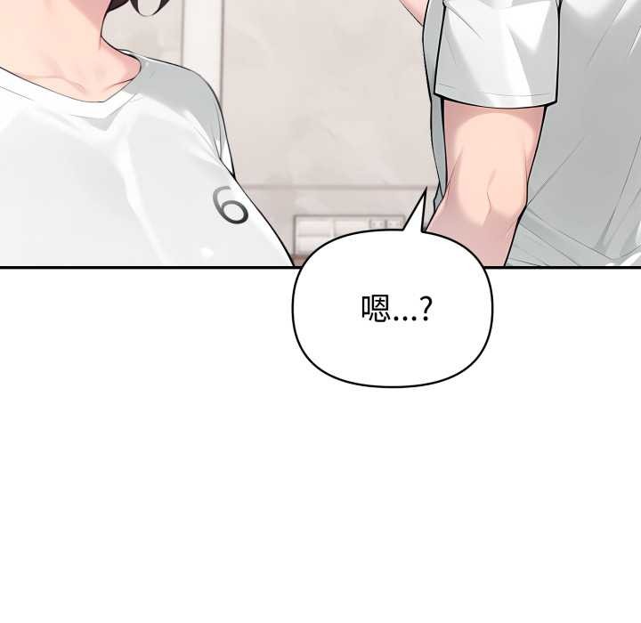 《夫婦遊戲》漫画 第53話