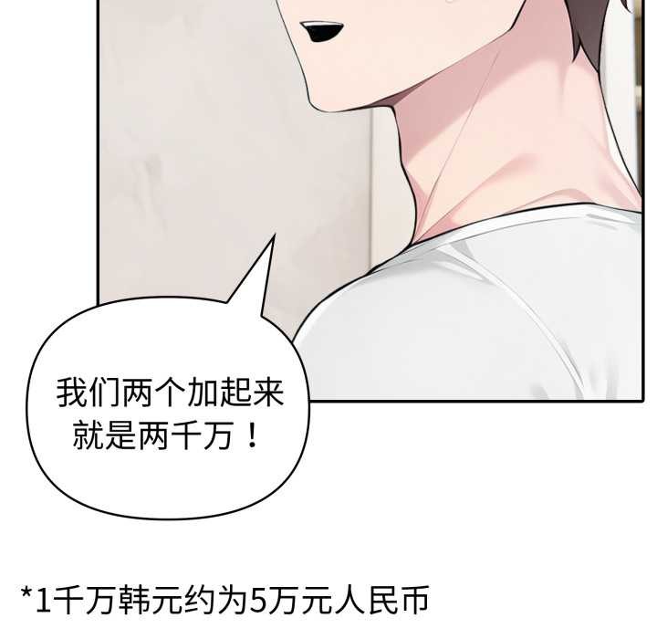 《夫婦遊戲》漫画 第53話