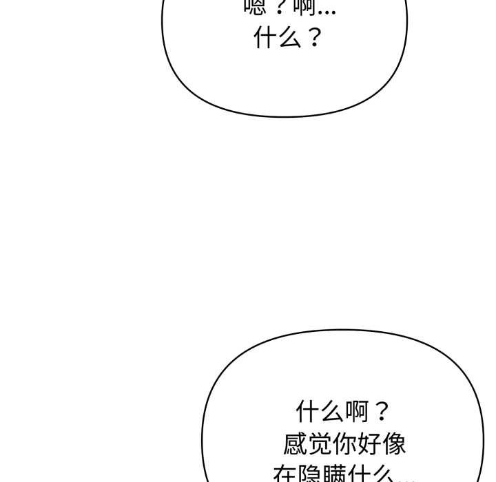 《夫婦遊戲》漫画 第53話