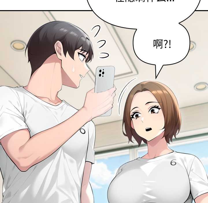 《夫婦遊戲》漫画 第53話