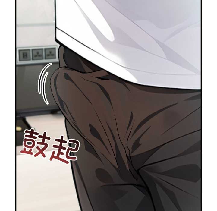 《夫婦遊戲》漫画 第53話