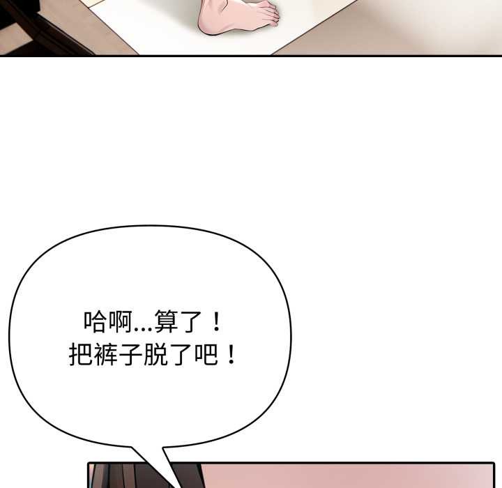 《夫婦遊戲》漫画 第53話