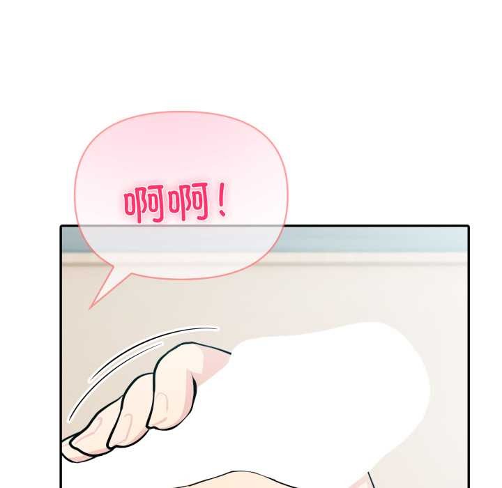 《夫婦遊戲》漫画 第53話