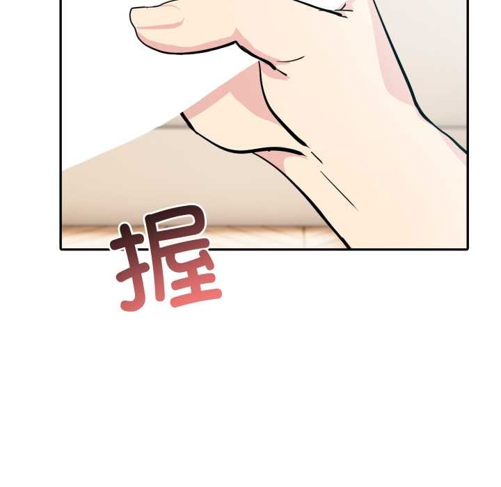 《夫婦遊戲》漫画 第53話