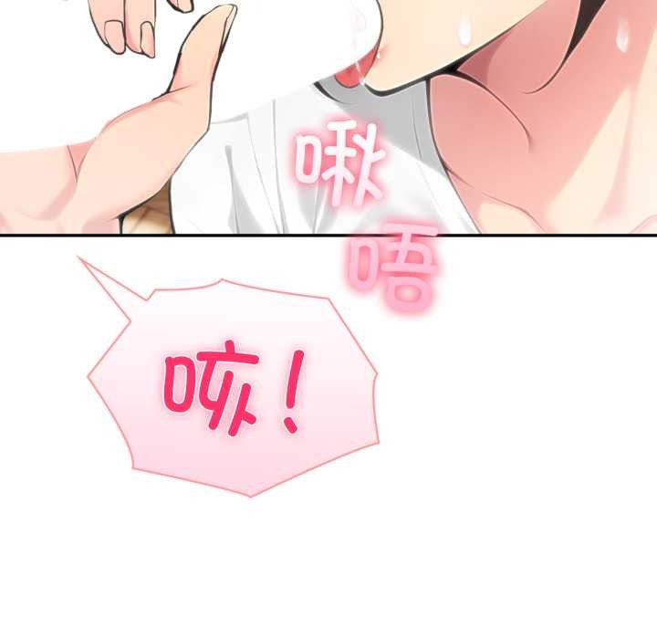 《夫婦遊戲》漫画 第53話