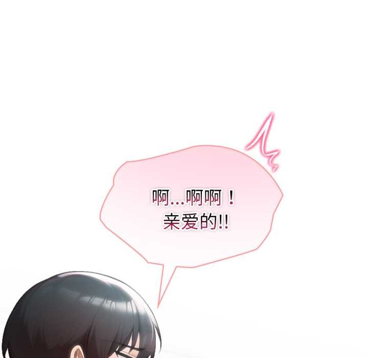 《夫婦遊戲》漫画 第53話