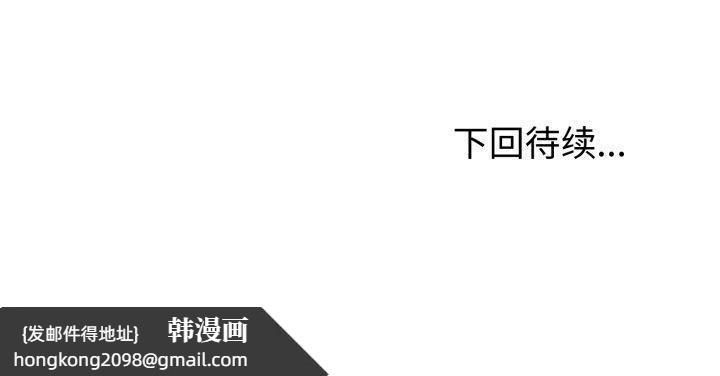 《夫婦遊戲》漫画 第53話