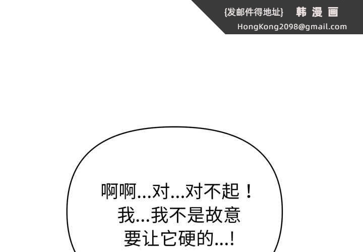 《夫婦遊戲》漫画 第54話