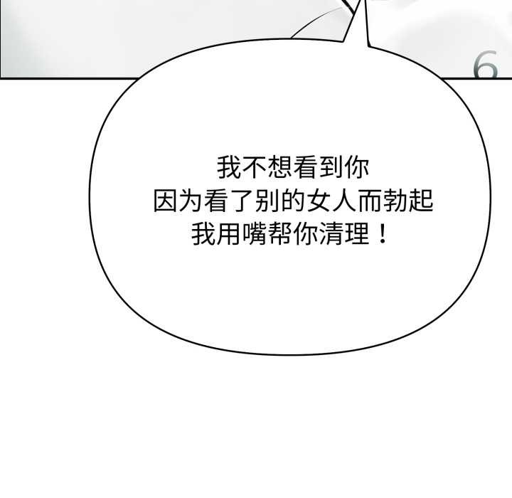 《夫婦遊戲》漫画 第54話